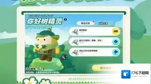 蛋仔派对