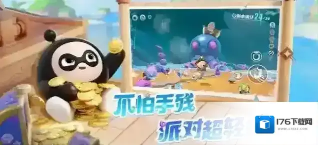 蛋仔派对