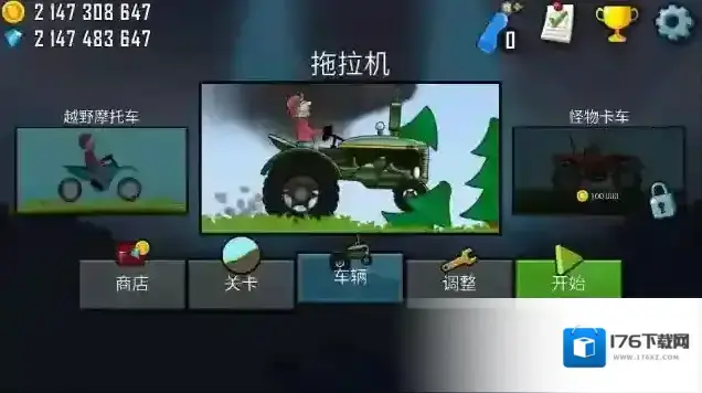 登山赛车