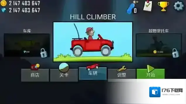 登山赛车