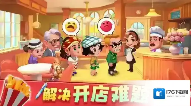 梦幻美食屋