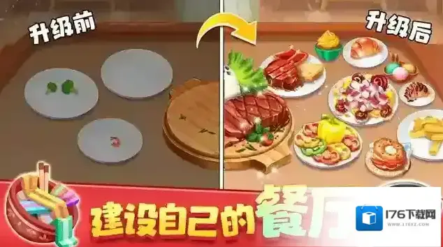 梦幻美食屋