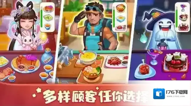 美食小当家