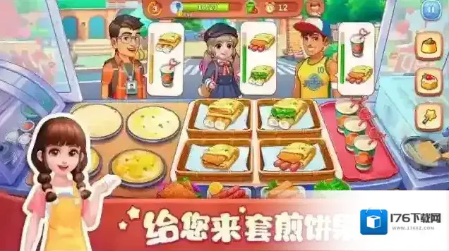 美食小当家