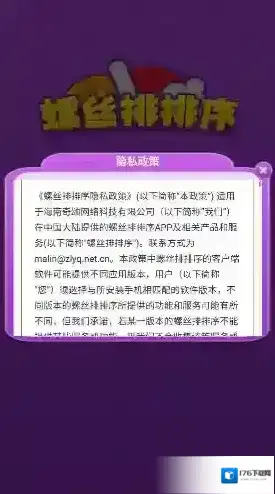 螺丝排排序