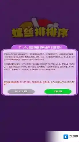 螺丝排排序