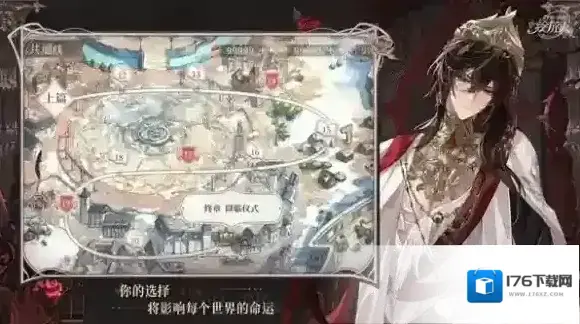 时空中的绘旅人