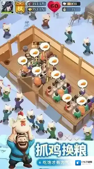 三国冰河时代