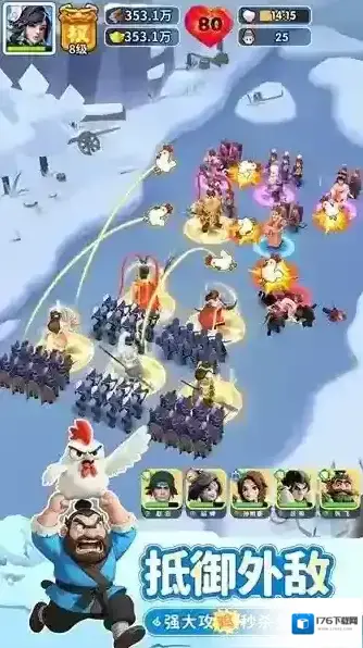 三国冰河时代
