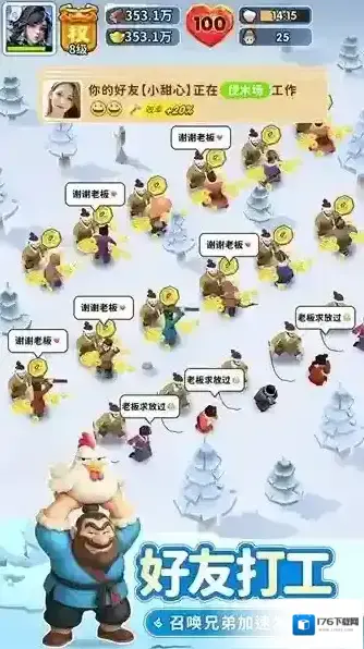 三国冰河时代