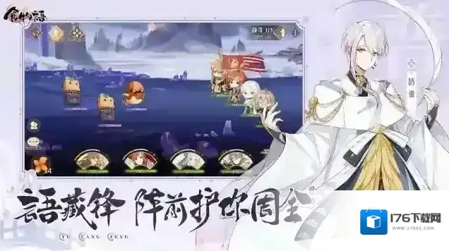 食物语