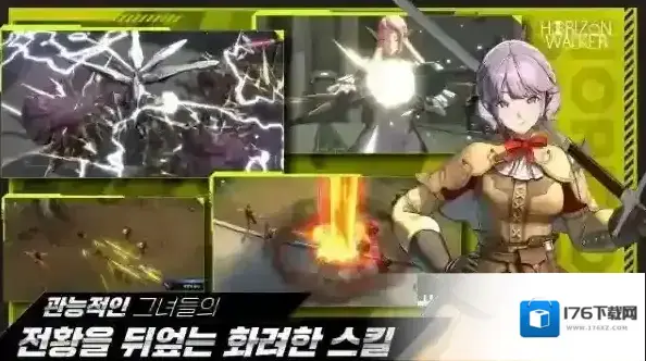 地平线行者韩游