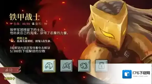 杀戮尖塔
