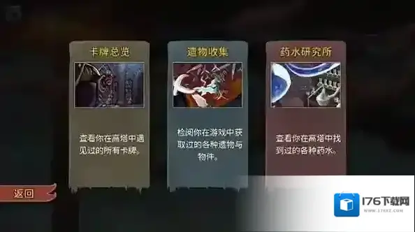 杀戮尖塔