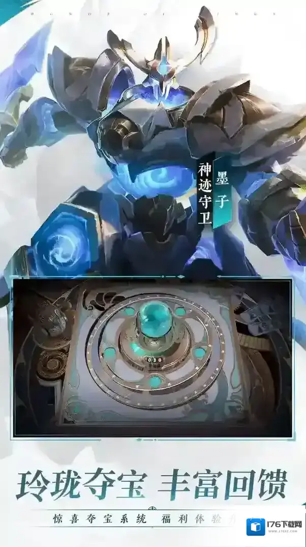 王者荣耀