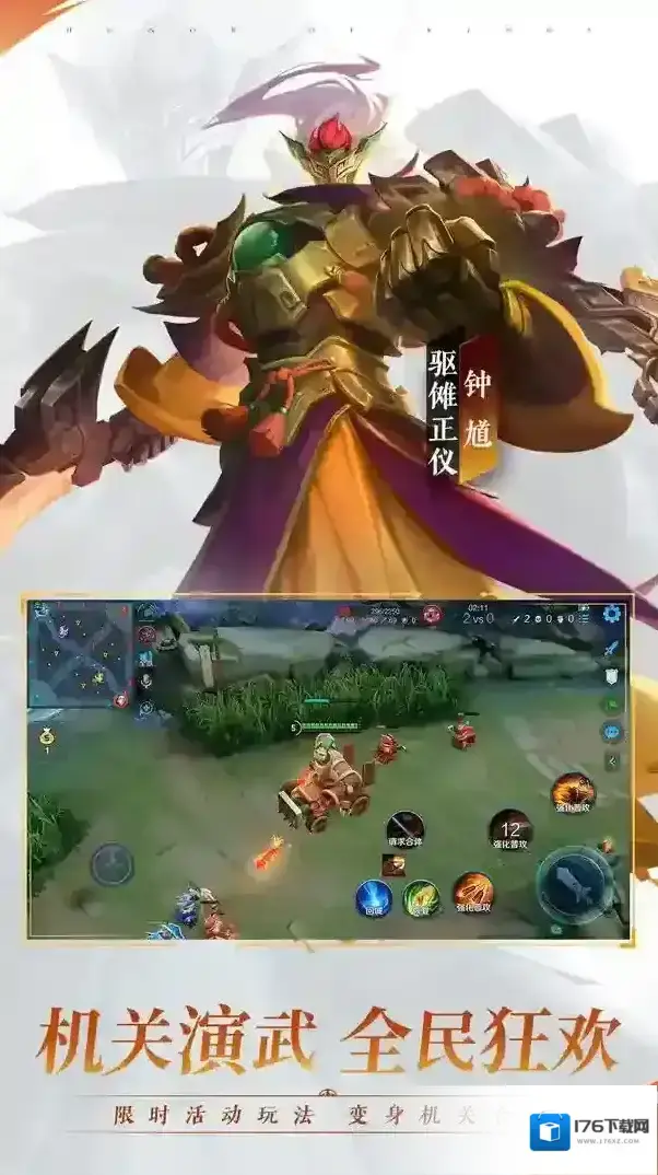 王者荣耀