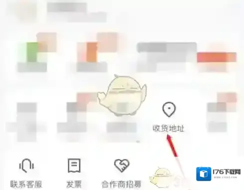 《小象超市》添加收货地址方法