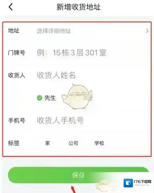 《小象超市》添加收货地址方法