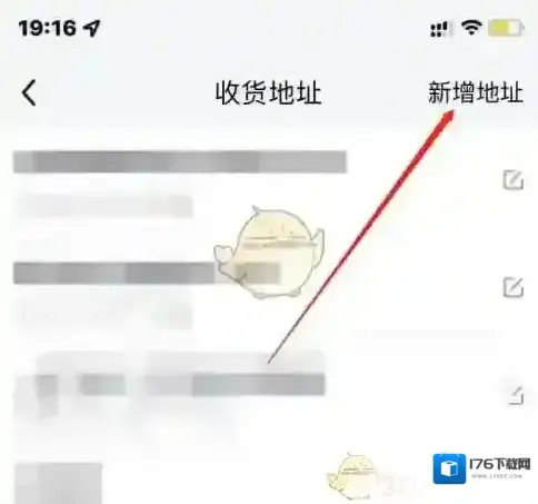《小象超市》添加收货地址方法