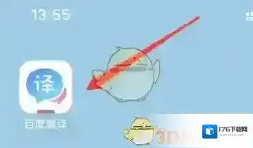 《百度翻译》收藏查看方法
