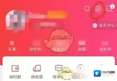 《当当》修改手机号绑定方法