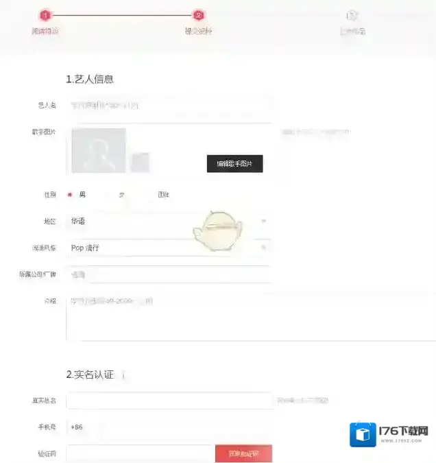 网易音乐人网页入口