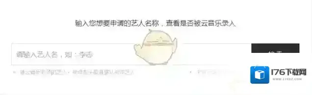 网易音乐人网页入口
