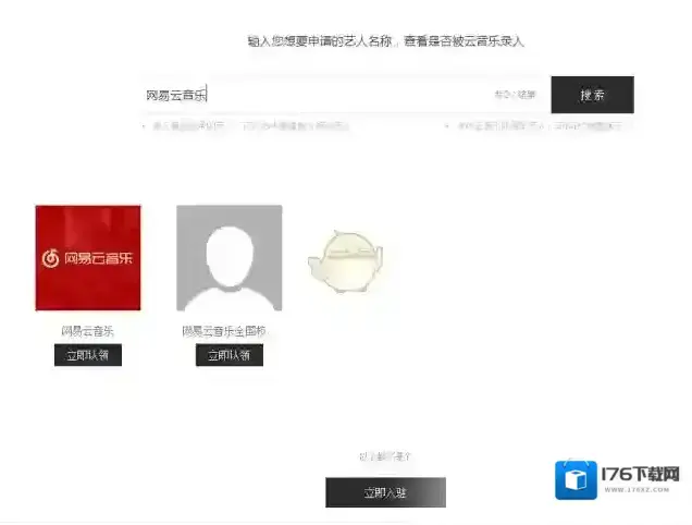 网易音乐人网页入口