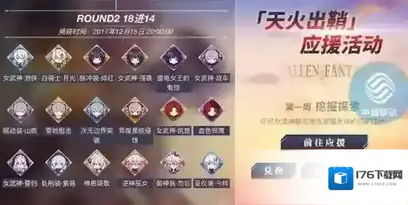 崩坏3天火出鞘应援券投票角色推荐 天火应援玩法攻略