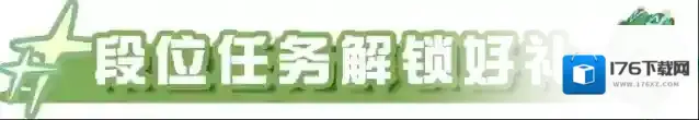 蛋仔派对全新派对季勇闯龙蛋岛季来袭！赛季盲盒、手册好礼...史前冒险之旅即刻启程