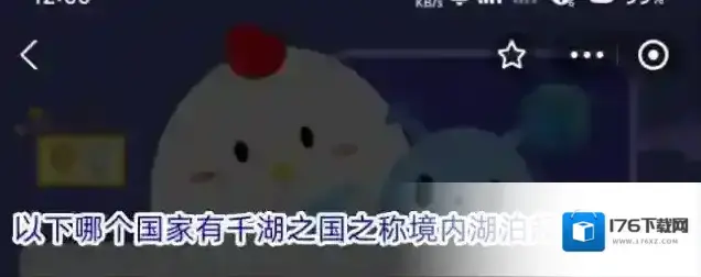 以下哪个国家有千湖之国之称境内湖泊超过18万个