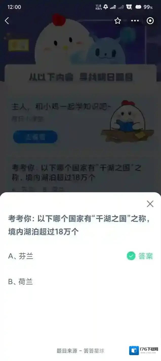 以下哪个国家有千湖之国之称境内湖泊超过18万个