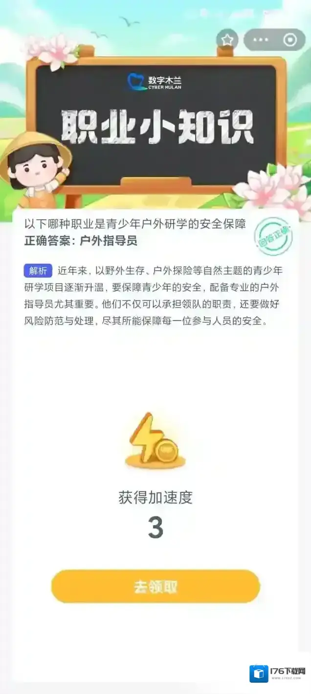 以下哪种非遗美食有麦绳之称