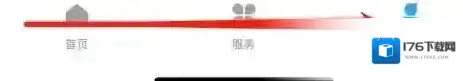 《绍兴市民云》实名认证方法