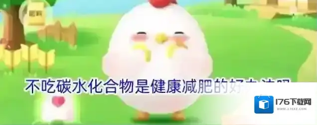 不吃碳水化合物是健康减肥的好办法吗