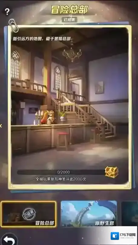 上古王冠活动预告  新玩法新系统！新的旅途等你征战！