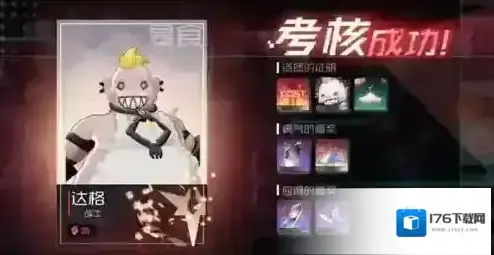 永远的7日之都达格资质考试攻略 达格资质考试怎么过