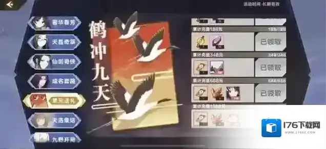 仙剑奇侠传九野残卷不杀怎么玩 残卷解法详解