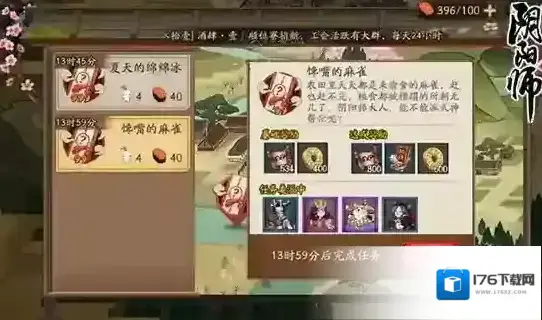 阴阳师式神委派玩法介绍 阴阳师式神委派选择攻略