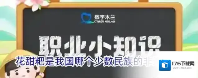 花甜粑是我国哪个少数民族的非遗美食