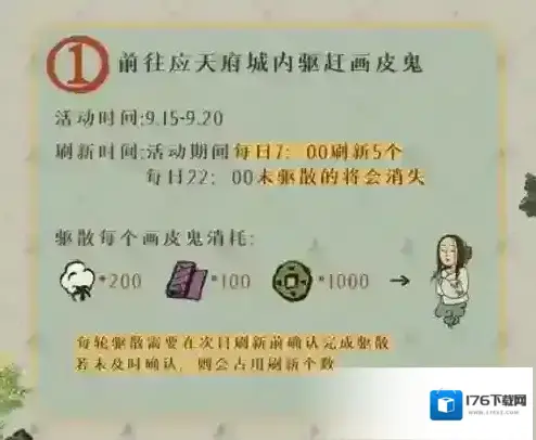 江南百景图画皮鬼怎么驱逐 活动完成方法