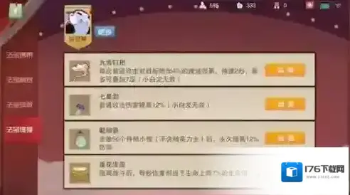闹闹天宫巨灵神法器怎么搭配 战士巨灵神带什么法宝好