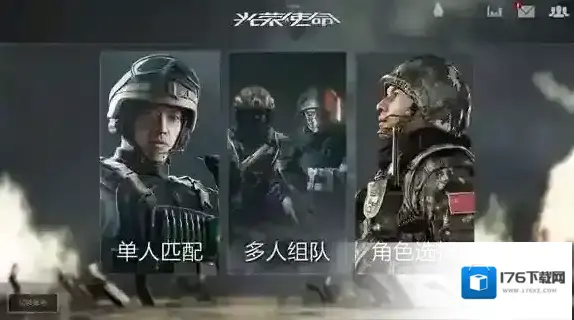 光荣使命手游怎么玩 游戏玩法小技巧