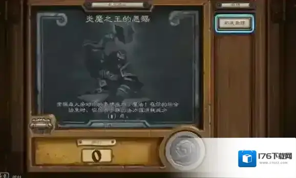 炉石传说8月24日乱斗介绍 炎魔之王的恩赐乱斗玩法介绍