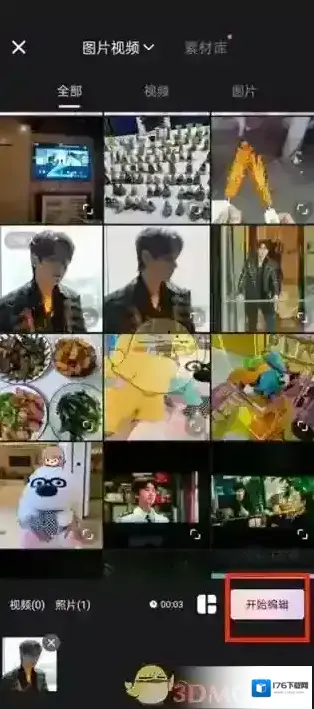《WinkStudio》调清晰度方法