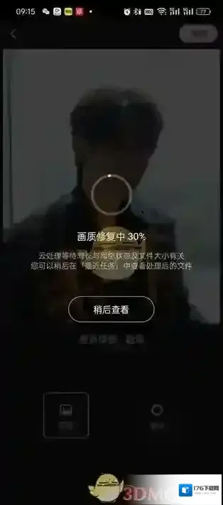 《WinkStudio》修复画质方法