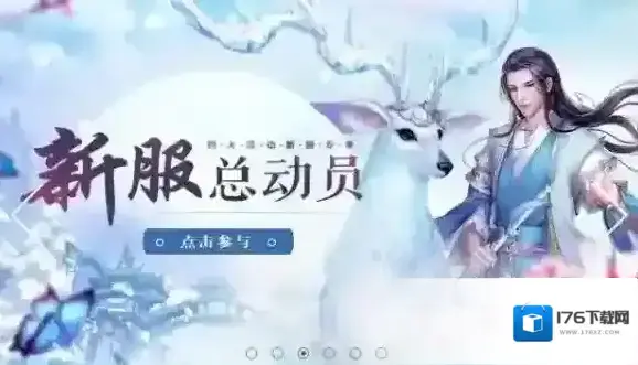 诛仙手游风花雪月礼盒怎么获得 风花雪月礼盒奖励一览