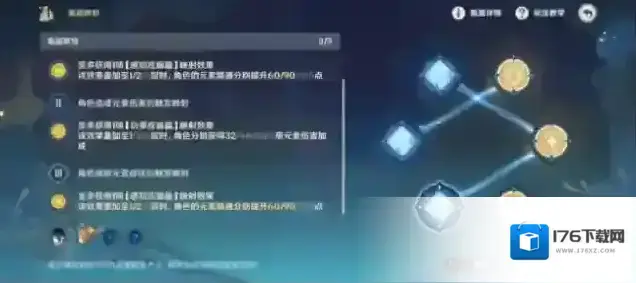 原神振晶的复核实验第六关试用角色通关攻略