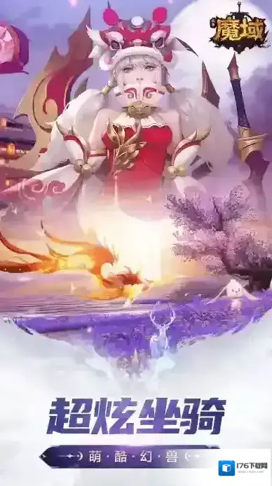 风暴魔域2