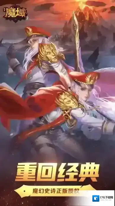 风暴魔域2
